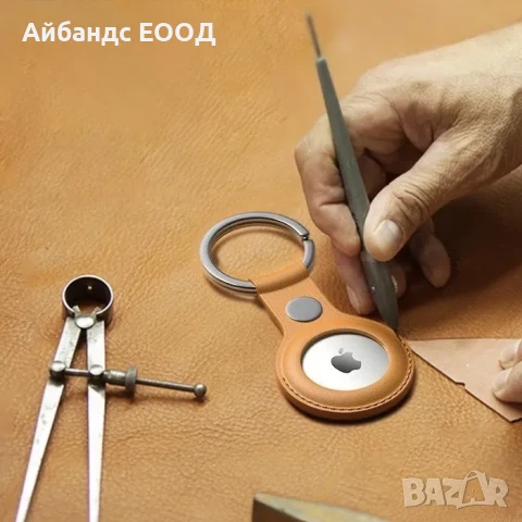 Кожени калъфчета ключодържател за AirTag, снимка 11 - Аксесоари за Apple - 49423276