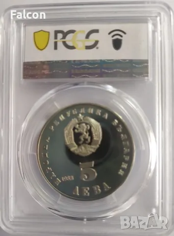 5 лева Людмила Живкова 1982 г. - PCGS PR68CAM, снимка 2 - Нумизматика и бонистика - 49005120