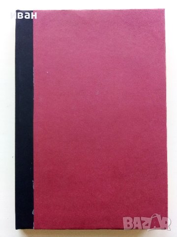 Български Народни приказки том2 - Ангел Каралийчев - 1974г., снимка 2 - Детски книжки - 44097726