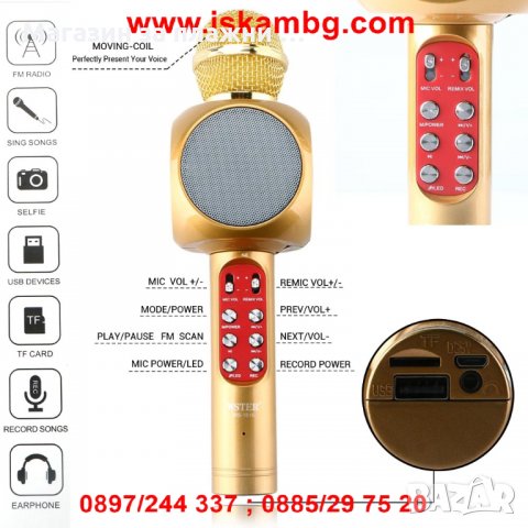 Светещ безжичен bluetooth караоке микрофон с LED светлини и вграден говорител  , снимка 8 - Други стоки за дома - 28453511