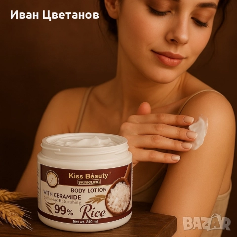 Подмладяващ крем с хиалурон, оризов екстракт и керамиди Kiss Beauty – 200 мл