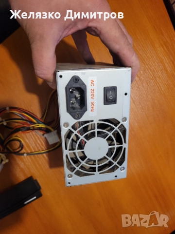 Захранване 200w