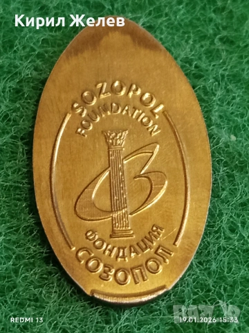 Жетон токен ФОНДАЦИЯ СОЗОПОЛ за КОЛЕКЦИЯ ДЕКОРАЦИЯ 53149, снимка 3 - Колекции - 53152110