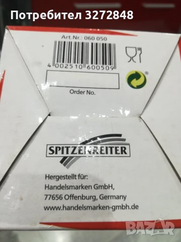 Немски уред за рязане на лук от неръждаема стомана SPITZENREITER, снимка 3 - Други - 43360161