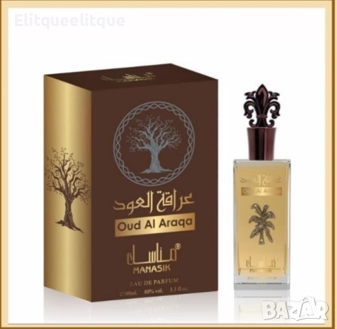 Арабски парфюм за мъже и жени Manasik Oud Al Araqa 100мл, снимка 4 - Дамски парфюми - 52337182