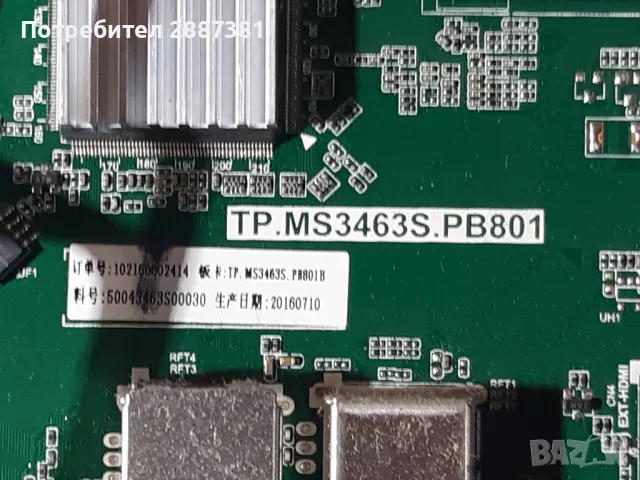 TV Dyon ENTER 32 PRO-V на части  TP.MS3463.PB801, снимка 4 - Части и Платки - 50127271