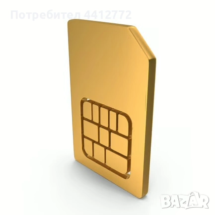 Бизнес номер - Златен номер