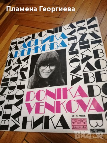 Колекция грамофонни плочи на великата Лили Иванова , снимка 3 - Грамофонни плочи - 38031550