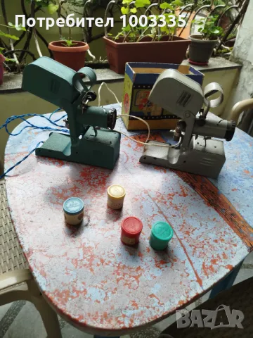 Два прожекционни апарата 