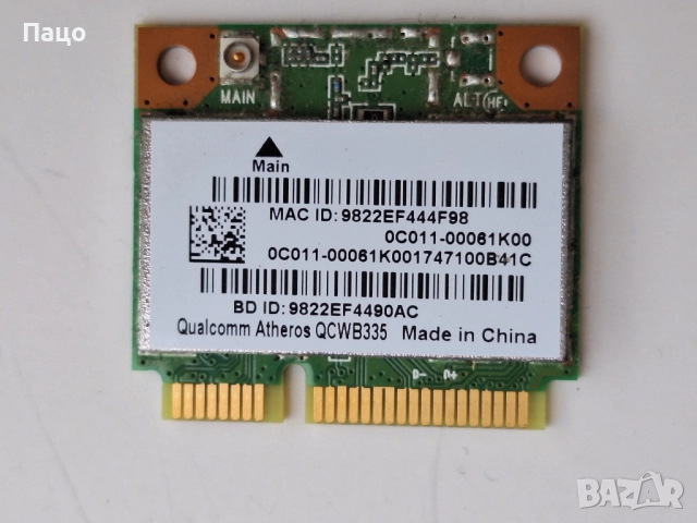 WLAN Half Mini Card Atheros QCWB335, снимка 2 - Части за лаптопи - 51874241