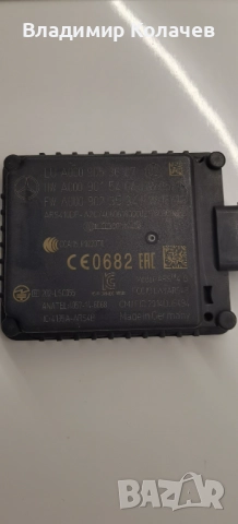 Радарен Сензор