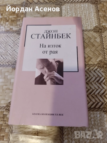 Гордост и предрасъдаци - 4 бр. книги, снимка 2 - Художествена литература - 52239206