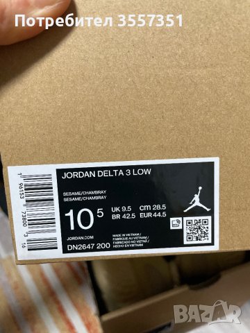 JORDAN Оригинални маратонки от Япония, снимка 8 - Маратонки - 43683526