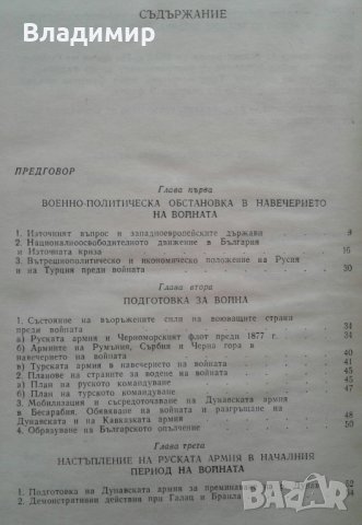 Биографични и военноисторически книги, снимка 11 - Други - 26958118