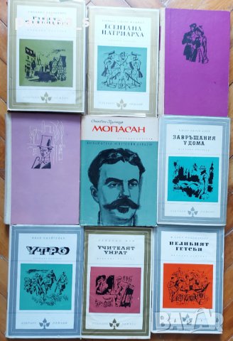 Винтидж / Книги / Избрани романи на издателство "Народна култура" , снимка 3 - Художествена литература - 36652349