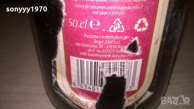 LUCILLA-ПРАЗНО БИРЕНО ШИШЕ С ТАПА, снимка 11 - Колекции - 27046802