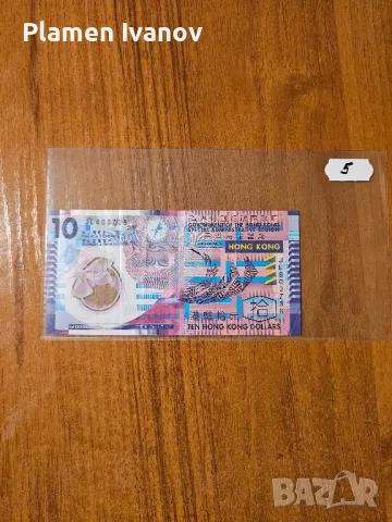 Банкноти от цял свят със цени върху тях - Лот Азия - Част 2 ра, снимка 11 - Нумизматика и бонистика - 49407396