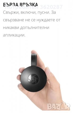 Безжичен адаптер за TV, снимка 4 - Приемници и антени - 39827810