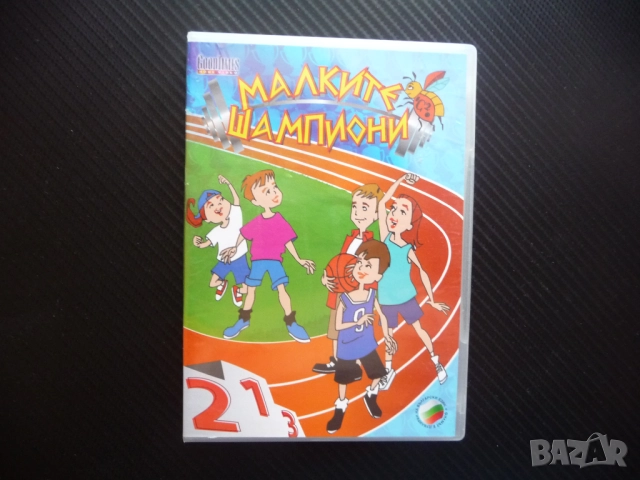 Малките шампиони DVD филм фитнес приключения Синди Крауфорд анимация
