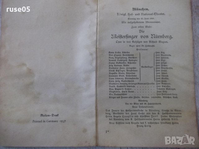 Книга "Die Meistersinger von Nürnberg von R.Wagner"-120 стр., снимка 3 - Художествена литература - 33073401