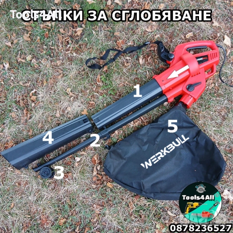 Листосъбирач WERKBULL 3 в 1, 3300W с три режима на работа, снимка 2 - Градински инструменти - 51648328