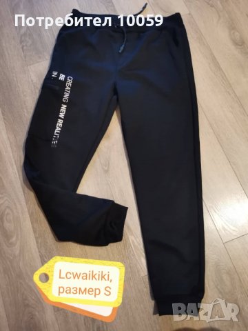 Панталони, дънки, долнища LCW, Рepperts, Errea за момче 152-164 см, снимка 4 - Детски панталони и дънки - 36283699
