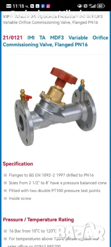 Баланс вентил на фланци  PN16. DN80 , снимка 5 - Други машини и части - 49762492