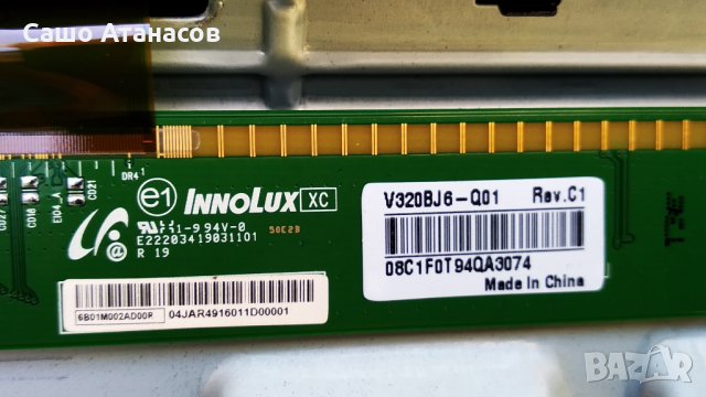 STRONG SRT32HB4003 със счупена матрица ,MS36639-ZC01-01 ,V320BJ6-Q01 ,LED32D06-ZC22AG-03E 2018-06-07, снимка 9 - Части и Платки - 32899408