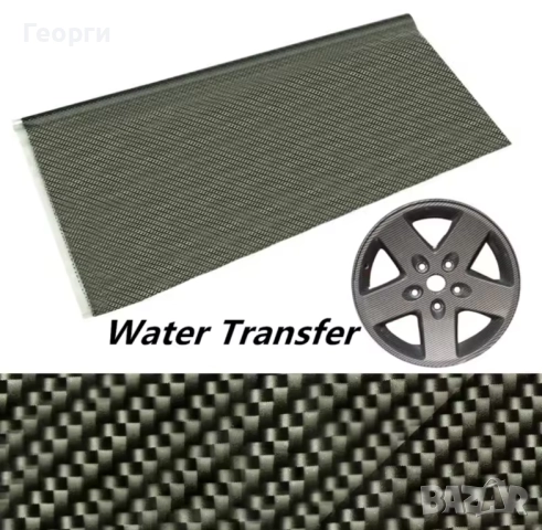 Рзлични фолиа за хидрографика / воден трансфер, снимка 3 - Аксесоари и консумативи - 52472688