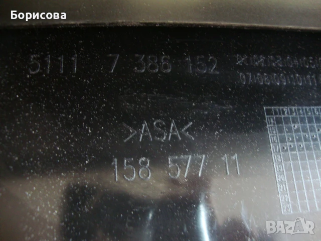 Предна решетка и рефлектори  за БМВ BMW, снимка 8 - Части - 50656669