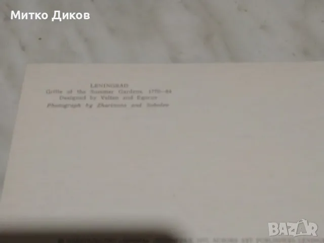 Картички СССР от соца-5 броя , снимка 5 - Колекции - 48452341