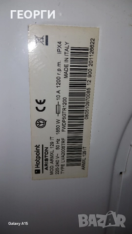 Комбинирана Пералня със Сушилня Hotpoint Ariston 5kg /6 kgAAA+1200обр.КАТО НОВА 349лв, снимка 13 - Перални - 52570072