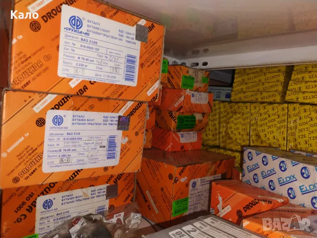 Мото-техника за Руски Автомобили и Фиат 125 Р, снимка 3 - Части - 47879598