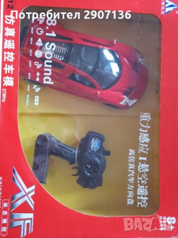 КОЛА с зарядни батерии и дистанционно управление с размери 38см дължина , снимка 5 - Коли, камиони, мотори, писти - 43411202