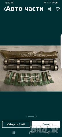 Авточасти за руски коли ВАЗ.ЛАДА -НИВА-ЖИГУЛА-МОСКВИЧ-И ДРУГИ .0895486622, снимка 8 - Части - 35419721