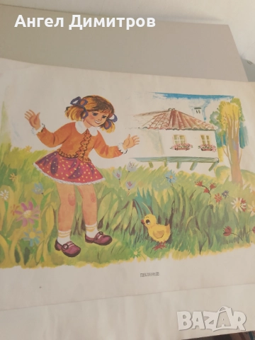 Соц плакат , снимка 1