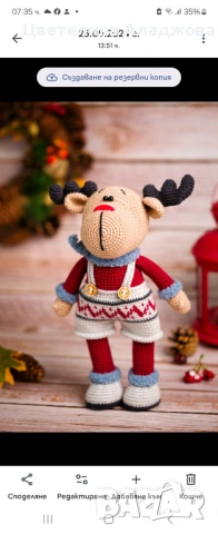 Плетена играчка на една кука 