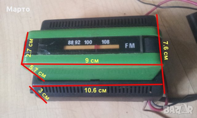 Старо работещо радио аристар ARISTAR ITALY 