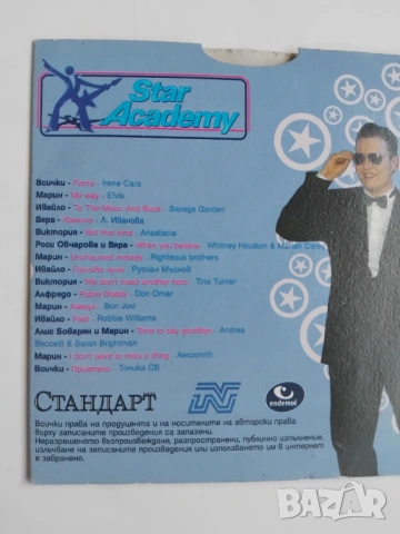 Star Academy - големият финал - оригинален диск , снимка 2 - DVD дискове - 53598119