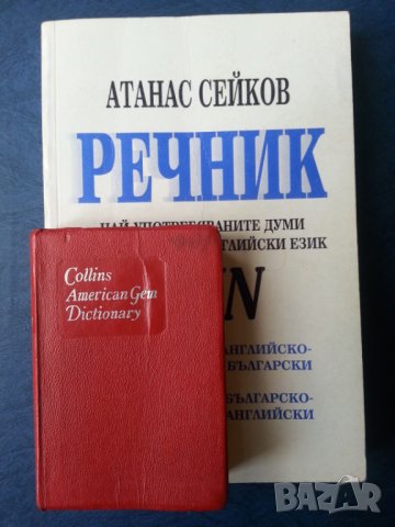 Collins American Gem Dictionary - малък/джобен речник, удобен, снимка 3 - Чуждоезиково обучение, речници - 33107608
