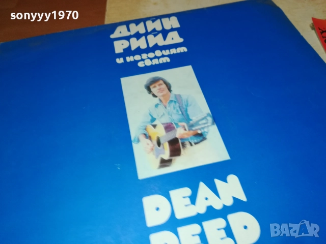📌DEAN REED 0211252132, снимка 5 - Грамофонни плочи - 52267996