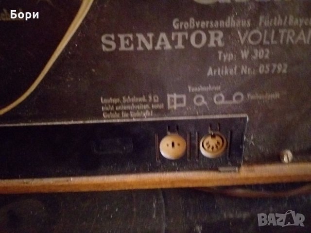 Радио SENATOR W302  1970г., снимка 9 - Радиокасетофони, транзистори - 26877623