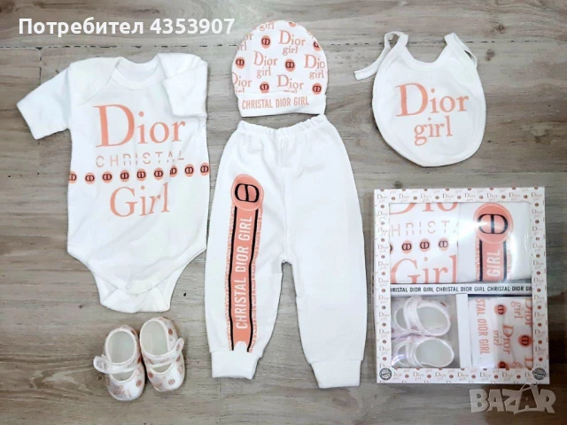 детски сет, снимка 9 - Комплекти за бебе - 50472185