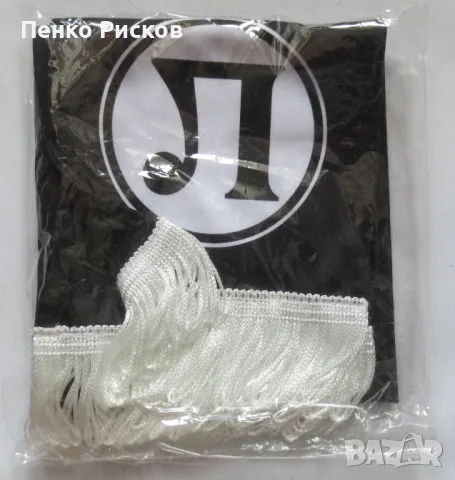 Шал на Локомотив Пловдив