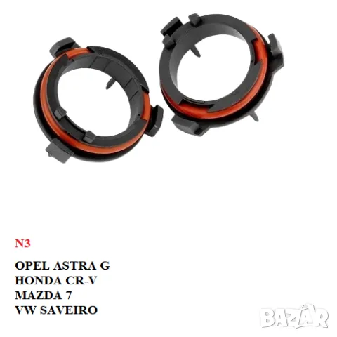  Преходници/адаптери за ЛЕД/LED диодни крушки за H7, снимка 2 - Аксесоари и консумативи - 25758637