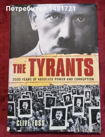 Тирани - 2500 години абсолютна власт и корупция / The Tyrants. 2500 Years of Absolute Power and Corr, снимка 1