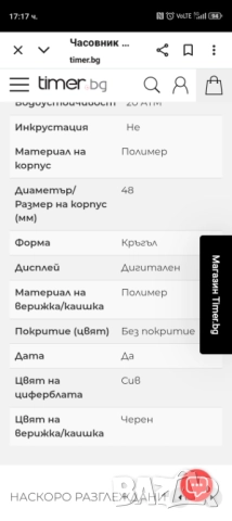 Casio G- shock., снимка 4 - Мъжки - 51837329