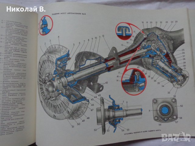Книга Цветен Албум Леки автомобили Лада ВаЗ 2101/2102/2106/2121 Нива Киев 1983 г на Руски език, снимка 12 - Специализирана литература - 37072705