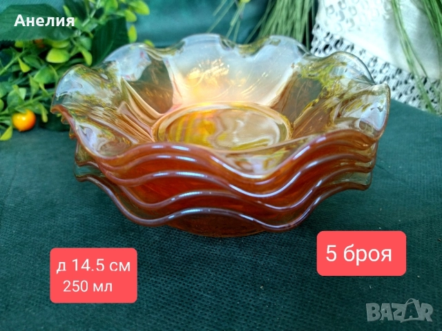 Комплект купички 5 броя и голяма купа карнавално стъкло , снимка 7 - Чинии - 52325185