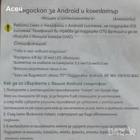 Ендоскопска камера, снимка 6 - Камери - 51842877